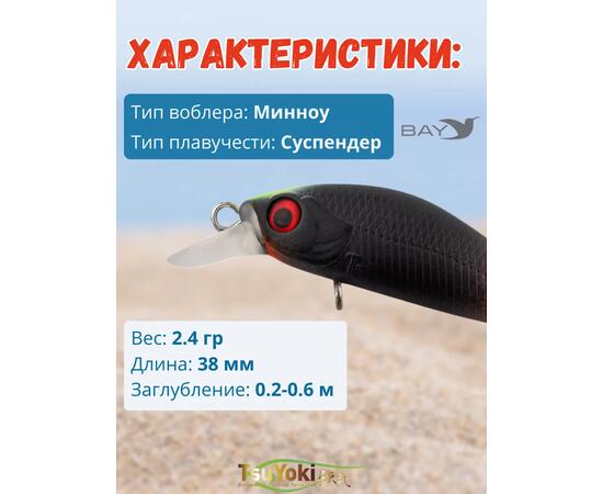 Воблер TsuYoki QUARK 38SP AT005