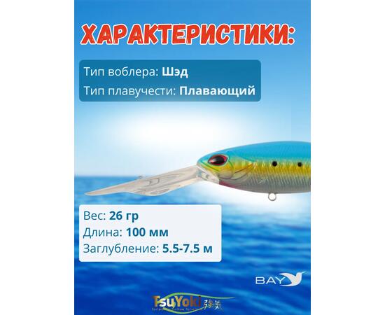 Воблер TsuYoki DEEP GAZ 100F 1015