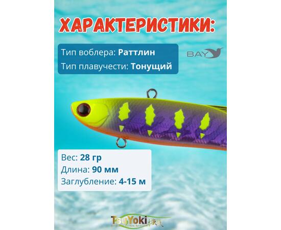 Раттлин TsuYoki STRATEG 90S Е083
