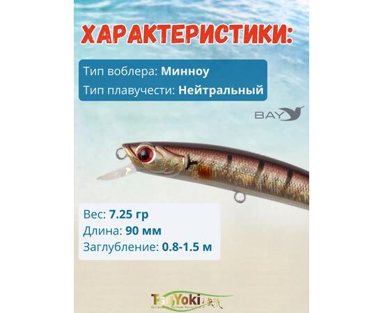 Воблер TsuYoki TAMER 90SP 280