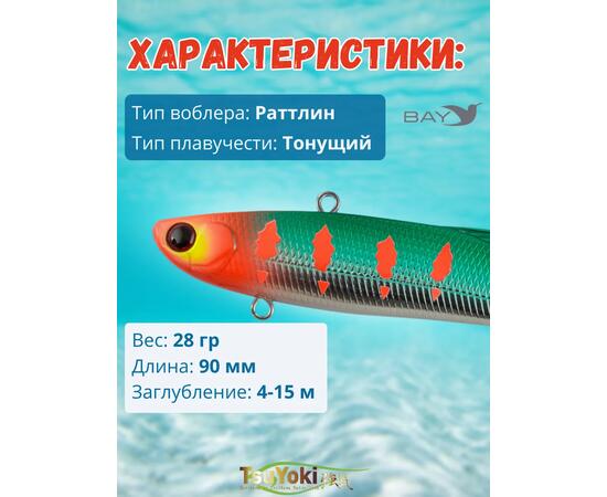Раттлин TsuYoki STRATEG 90S 1080