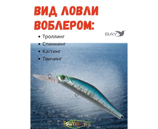 Воблер TsuYoki WATSON DR 80SP WR043