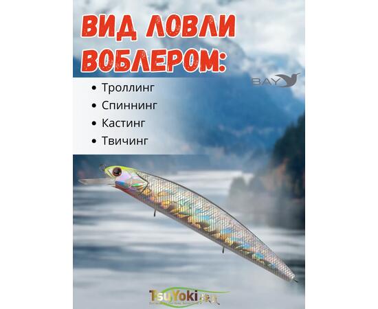 Воблер TsuYoki CHANCE 115SP WR018