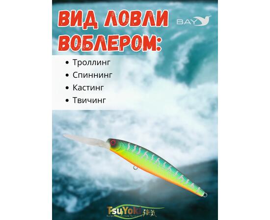 Воблер TsuYoki HIRU 90SP 805