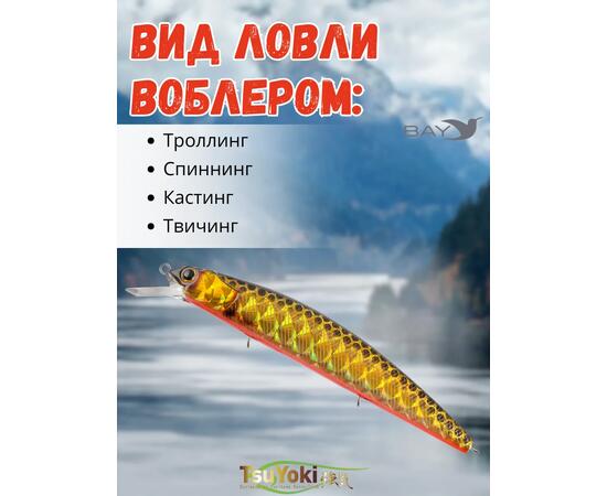 Воблер TsuYoki CHANCE 115SP TS264G