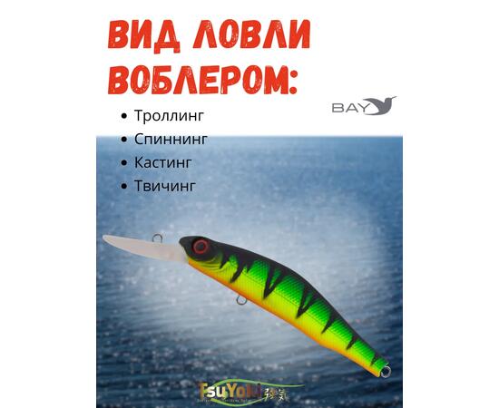 Воблер TsuYoki WATSON DR 80SP 818