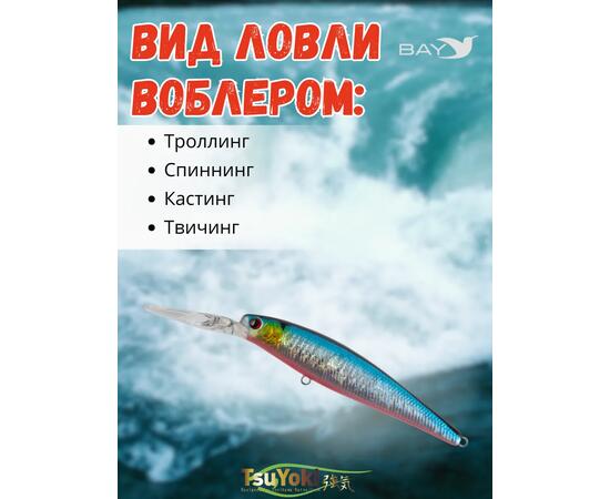 Воблер TsuYoki HIRU 90SP 014R