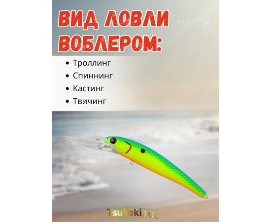 Воблер TsuYoki JASS 120F A508