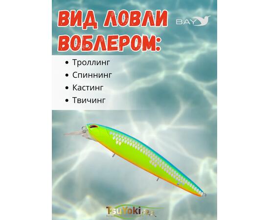 Воблер TsuYoki DIPLOMAT SR 110 SP 259