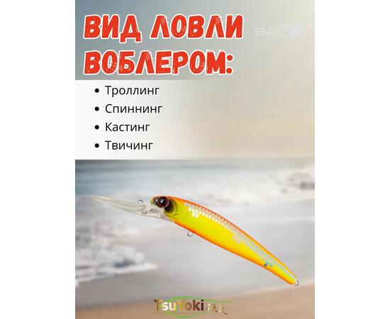 Воблер TsuYoki JASS 120F XX-001