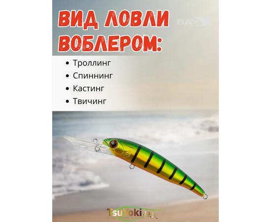 Воблер TsuYoki JASS 120F 1052