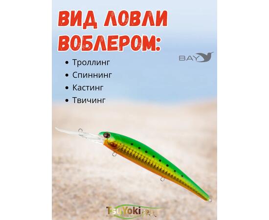 Воблер TsuYoki SOLOIST 120F 1020