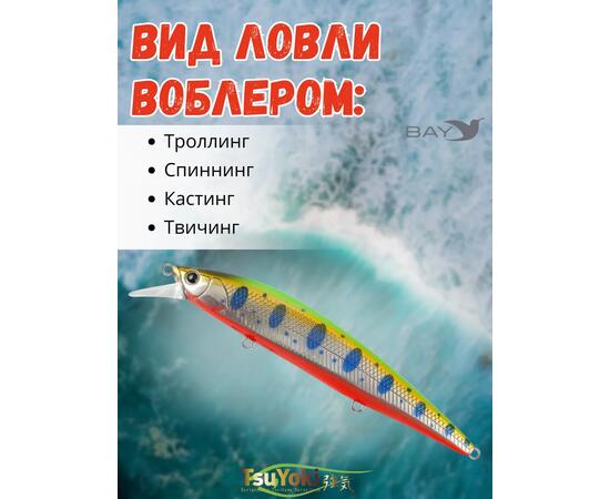Воблер TsuYoki COLECTOR 110SP 063Z