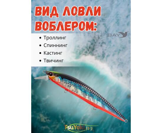 Воблер TsuYoki COLECTOR 110SP 014S