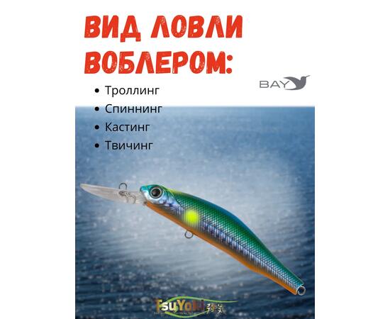 Воблер TsuYoki WATSON DR 80SP 070Z