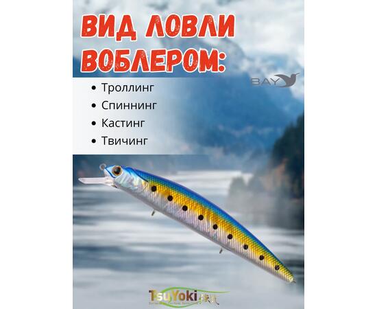 Воблер TsuYoki CHANCE 115SP X100