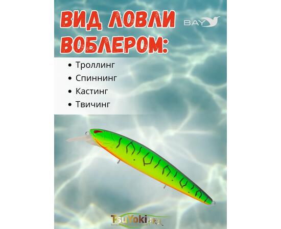 Воблер TsuYoki DIPLOMAT SR 110 SP 050Z