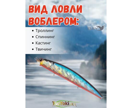 Воблер TsuYoki CHANCE 115SP 014R
