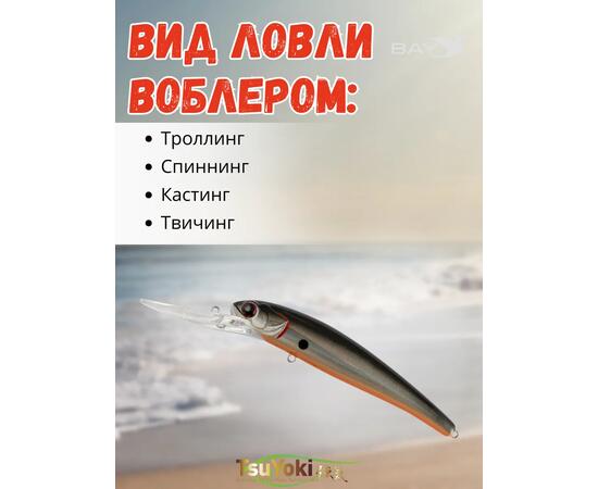 Воблер TsuYoki JASS 120F 073Z