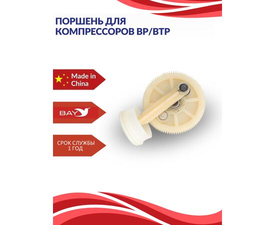 KON Поршень для компрессоров BP, BTP