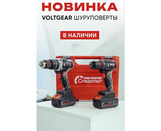 Шуруповерт-электробур Следопыт VoltGear 120 Нм, 21V, 2х4Ah
