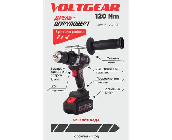 Шуруповерт-электробур Следопыт VoltGear 120 Нм, 21V, 2х4Ah