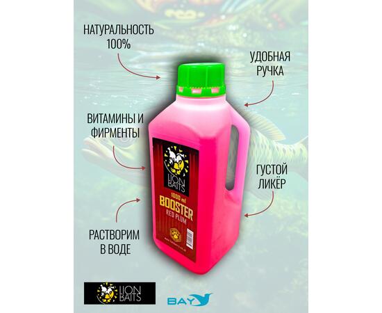Lion Baits Booster RED PLUM  (красная слива) - 1л