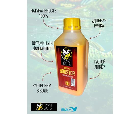 Lion Baits Booster TROPICAL FRUTS (тропические фрукты) - 1л