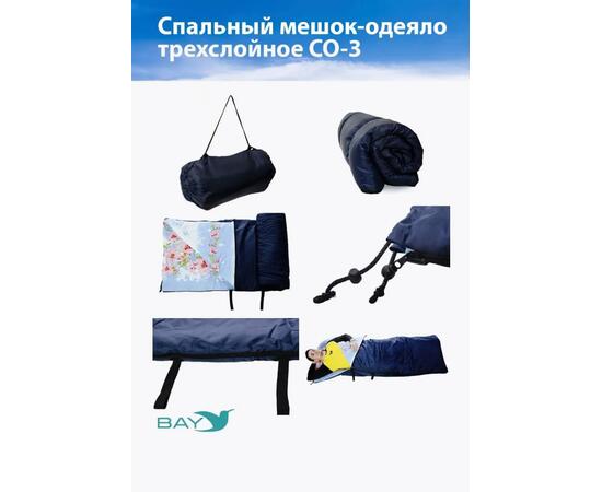 Спальный мешок CО3