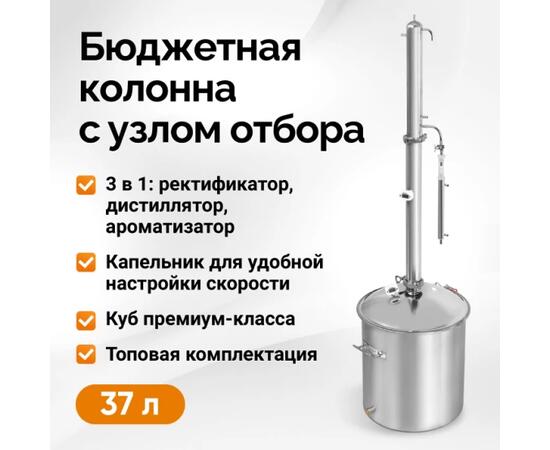 Дистиллятор WEIN Practic, 37л