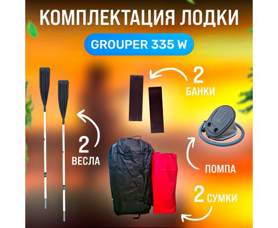 Надувная лодка НДНД Grouper 335W
