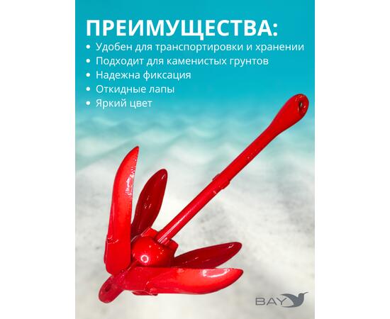 Якорь для лодки ПВХ кошка 8 кг (18 фунтов) красного цвета