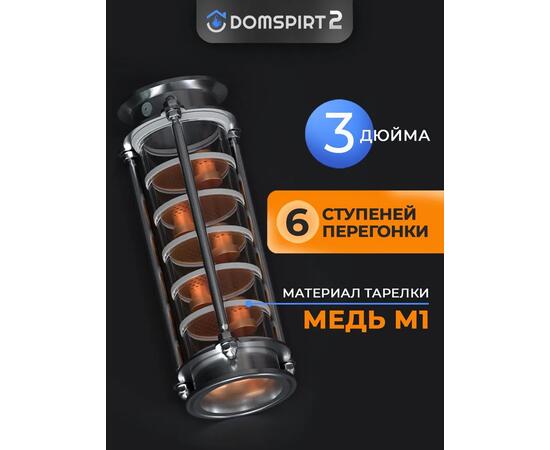 Царга Domspirt 3 дюйма, 6 медных тарелок