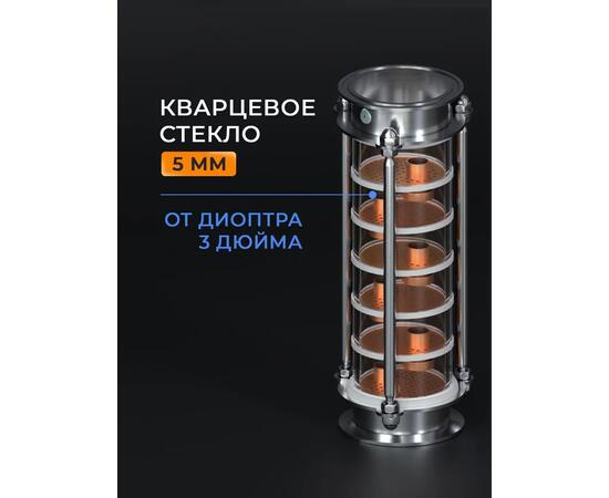 Царга Domspirt 3 дюйма, 6 медных тарелок