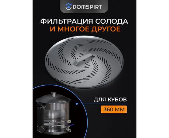 Фальшдно Luxstahl "Люкссталь"