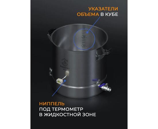 Перегонный куб 37л DomSpirt 2 на 2 дюйма