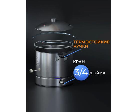 Перегонный куб 37л DomSpirt 2 на 2 дюйма