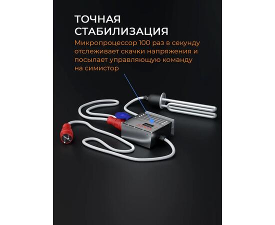 ТЭН 3,5 кВт с ваттметром c цифровой регулировкой и стабилизацией ±1В LUXSTAHL "Люкссталь"