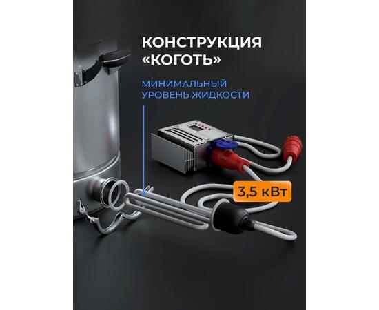 ТЭН 3,5 кВт с ваттметром c цифровой регулировкой и стабилизацией ±1В LUXSTAHL "Люкссталь"