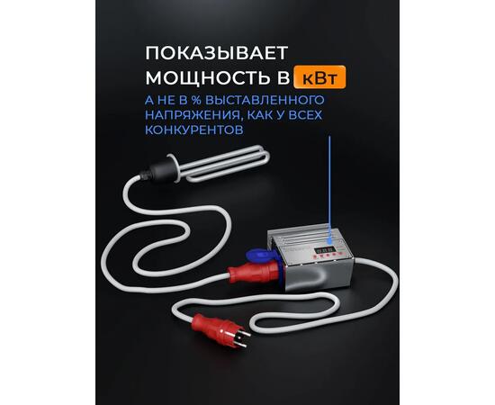 ТЭН 3,5 кВт с ваттметром c цифровой регулировкой и стабилизацией ±1В LUXSTAHL "Люкссталь"