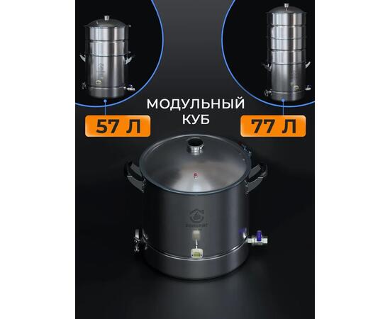 Перегонный куб 37л DomSpirt 2 на 2 дюйма