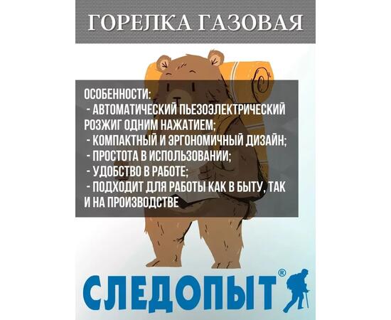 Газовая горелка RUNIS РО-03 пьезо (цанг.), 4-048