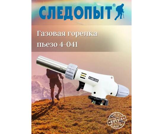 Газовая горелка RUNIS пьезо. (цанг.) белая 4-041