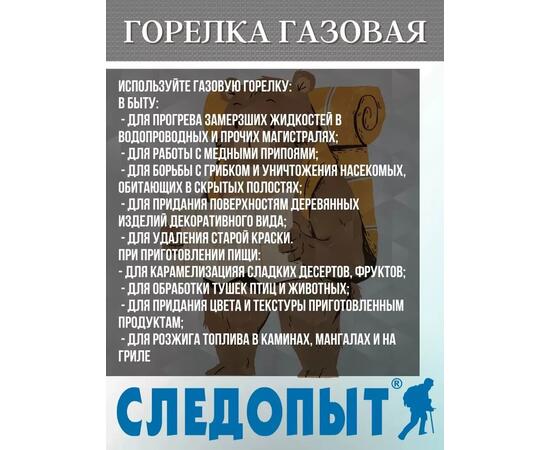 Газовая горелка RUNIS РО-03 пьезо (цанг.), 4-048