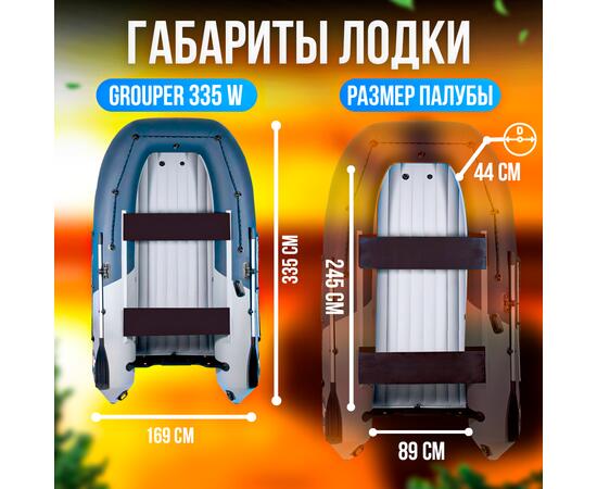 Надувная лодка НДНД Grouper 335W