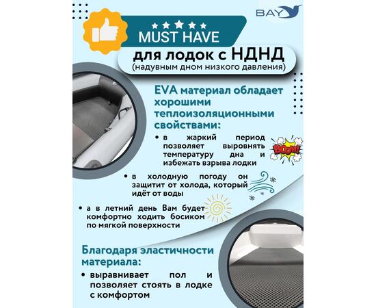 EVA Коврик Фрегат 310 AIR НДНД