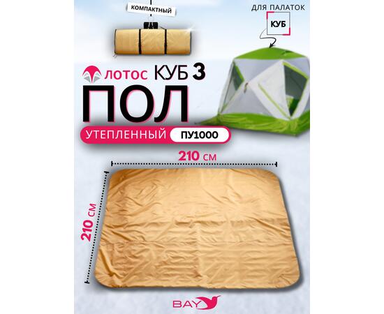 Пол утепленный ЛОТОС КУБ 3 (210х210) ПУ1000