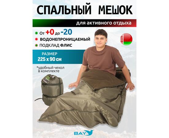 Спальный мешок одеяло с капюшоном ThermoProActive -20 (225x90) хаки