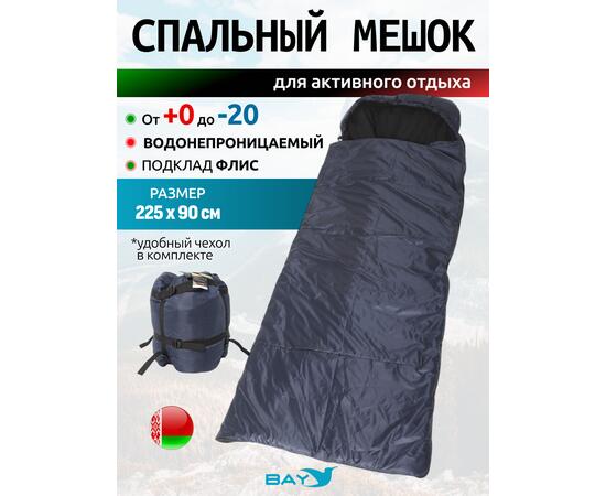 Спальный мешок одеяло с капюшоном ThermoProActive -20 (225x90) синий темный