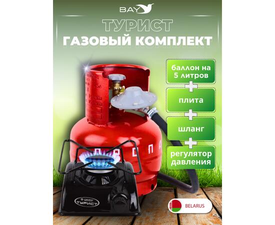 Плита газовая бытовая туристическая ПГТ1-Б Novogaz (новогаз)